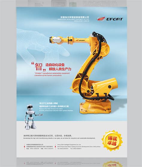 芜湖马仁奇峰方特旅游海报PSD广告设计素材海报模板免费下载-享设计