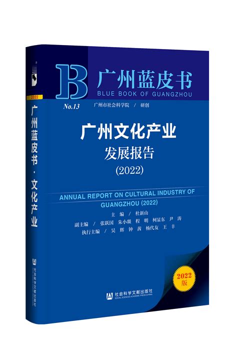 《媒体融合蓝皮书:中国媒体融合发展报告(2019)》发布-中国网