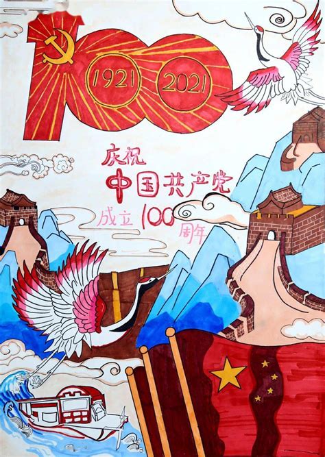 pop海报建党100周年主题手绘画幼儿简单建党100周年少儿手绘地图作品