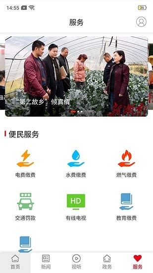 新新邵app下载-新新邵客户端下载v1.3 安卓版-绿色资源网