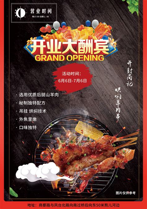 中国风羊肉汤冬季传统美食宣传海报海报模板下载-千库网