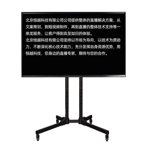 舞台提词器移动款-北京天影视通科技有限公司