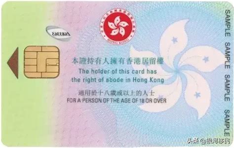 香港身份证隐藏的秘密！