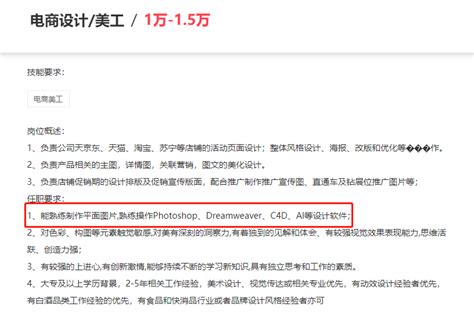 上海电商美工工资多少钱一个月_初级美工工资多少 - 随意云