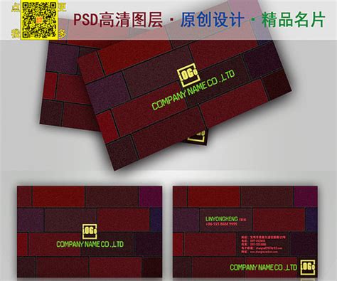 砖名片模板_砖名片设计素材_红动中国
