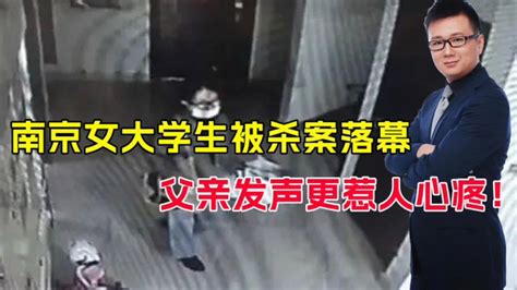 南京女大学生遇害案洪某被判死刑_凤凰网视频_凤凰网