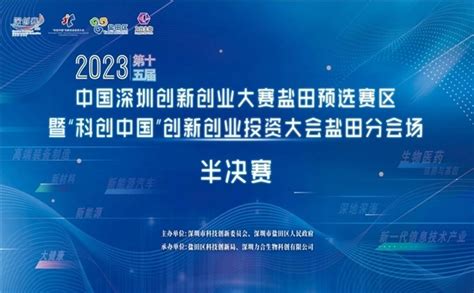 总投资85.9亿元！盐田区10大项目集中开工_盐田网