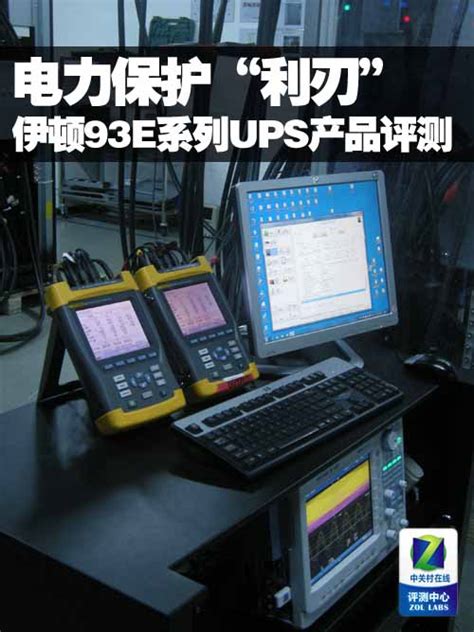 伊顿 93E UPS-不间断电源（UPS）-杭州骏杨明科技有限公司