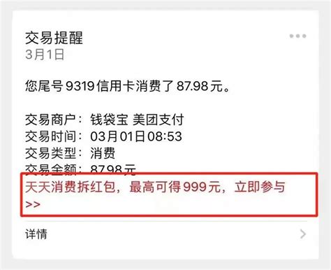 【拯救钱包攻略】九江银行信用卡消费拆红包，最高999元！-有米付