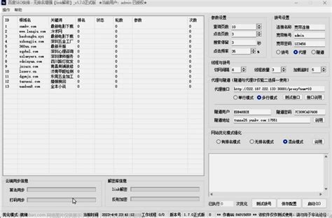 快排神器解密，百度与搜狗快速排名软件到底是如何实现的？-Toy模板网