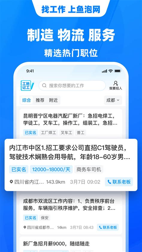 鱼泡网官方下载-鱼泡网 app 最新版本免费下载-应用宝官网