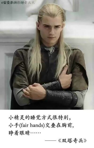 魔戒精灵王子头像图片