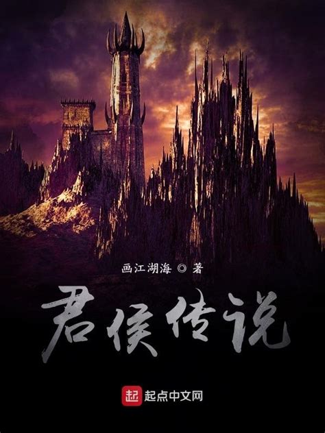 《我要当大贵族》小说在线阅读-起点中文网