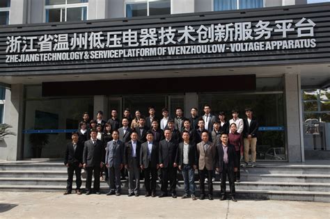 温州益能电器有限公司加入中汽学会团体会员 - 中国汽车工程学会