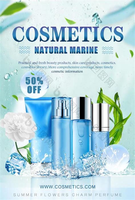 化妆品行业护肤美容彩妆营销宣传PPT模板_卡卡办公