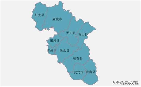 黄冈市的区划调整，湖北省的第4大城市，为何有10个区县？__财经头条