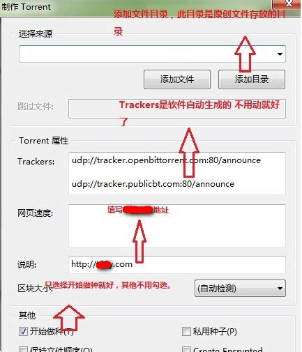 Torrent文件的解析与转换_torrent解析-CSDN博客