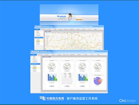 中国南方电网阳光电子商务平台
