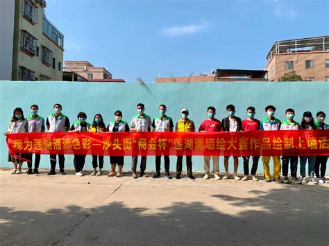 沙头街250平方 “网红墙”今天开画，20名志愿为沙头美景添砖加瓦！ -信息时报