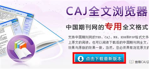 中国知网caj文件如何批量转换pdf文件？