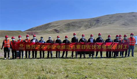 西藏昌都：加快建设藏东国家清洁能源基地