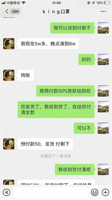 贴吧内下单购买40万口罩，上海一女子被骗10万余元_手机新浪网