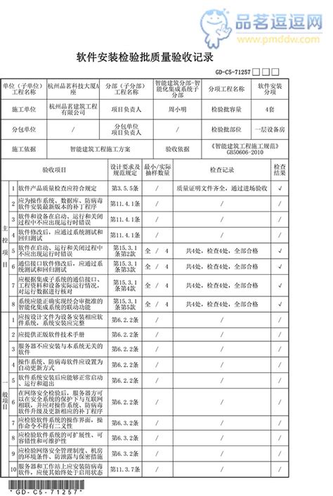 软件产品验收单_word文档在线阅读与下载_免费文档