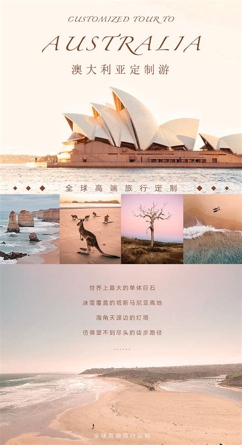 旅游banner|网页|运营设计|Vcheng丶 - 原创作品 - 站酷 (ZCOOL)