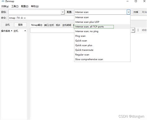 Zenmap端口扫描软件下载-nmap扫描端口命令v7.93 官方中文版 - 极光下载站