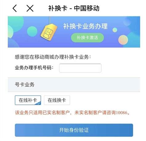 中国移动业务办理 中国移动大王卡申请官网_华夏智能网