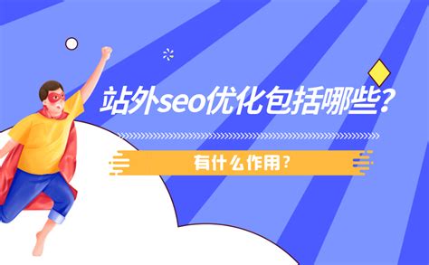 文章seo的优化技巧有哪些（seo怎样才能优化网站）-8848SEO