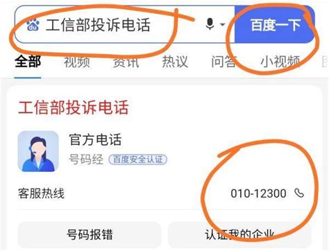 中国银监会24小时投诉电话，维护消费者权益 - 人人理财