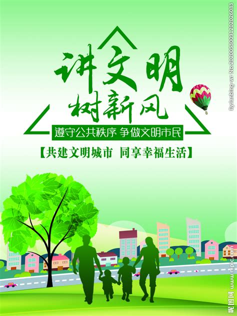 讲文明树新风公益广告_重庆市渝北区人民政府