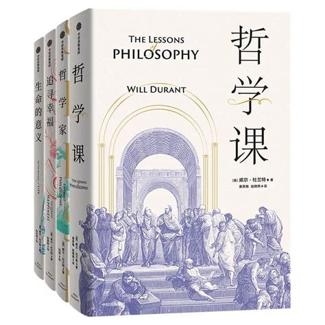 哲学必读十大书籍（最值得读的哲理著作） - 兜在学