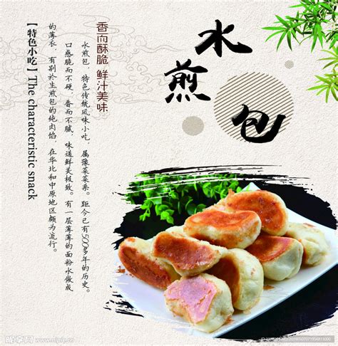 水煎包摄影图__传统美食_餐饮美食_摄影图库_昵图网nipic.com