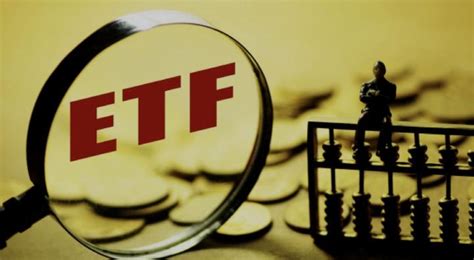 ETF与指数基金有啥不一样？ - 知乎