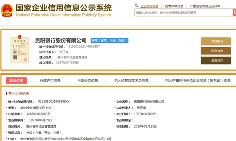 上城公司注册 -【杭州工商局网上办事大厅】