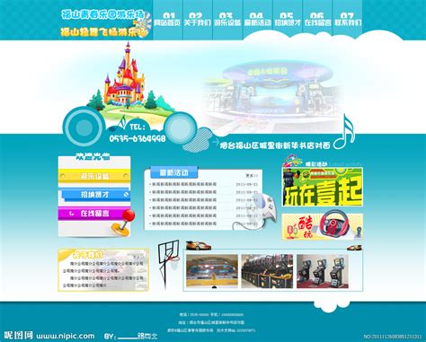 电玩城网站设计图__中文模板_ web界面设计_设计图库_昵图网nipic.com