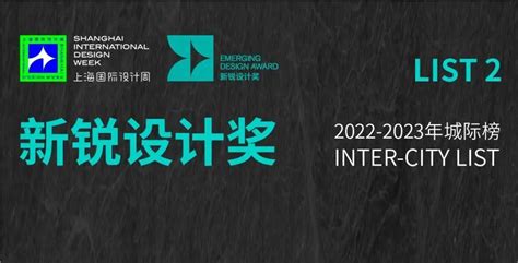 恭喜黄石三位设计师荣获上海国际设计周新锐设计奖！ - 知乎