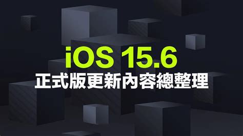 iOS 16和iOS 15.7正式版同时发布！该升级哪一版呢？