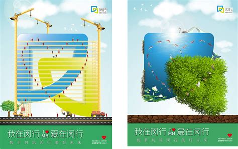 上海闵行区第四届公益广告设计大赛 - 设计|创意|资源|交流