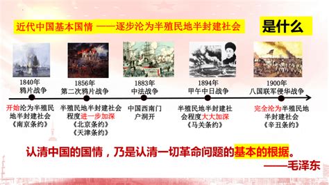 1.1中华人民共和国成立前各种政治力量 课件（49张PPT）+教案+素材-21世纪教育网