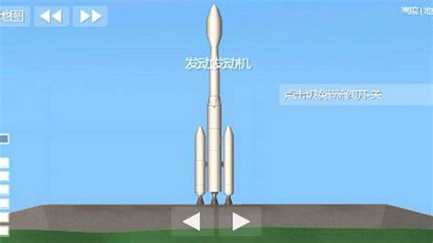 火箭发射流程，轨道运行原理_腾讯视频