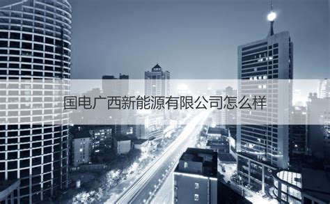 国网天津电力：多措并举做好今冬明春电力供应保障
