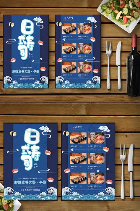 元气寿司食品宣传单|平面|宣传物料|远设 - 原创作品 - 站酷 (ZCOOL)