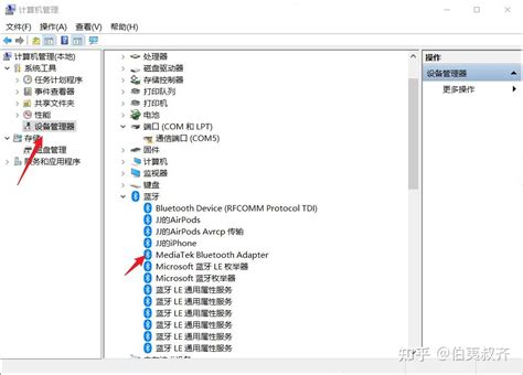 win7找不到蓝牙鼠标什么原因-win7找不到蓝牙鼠标怎么办-53系统之家