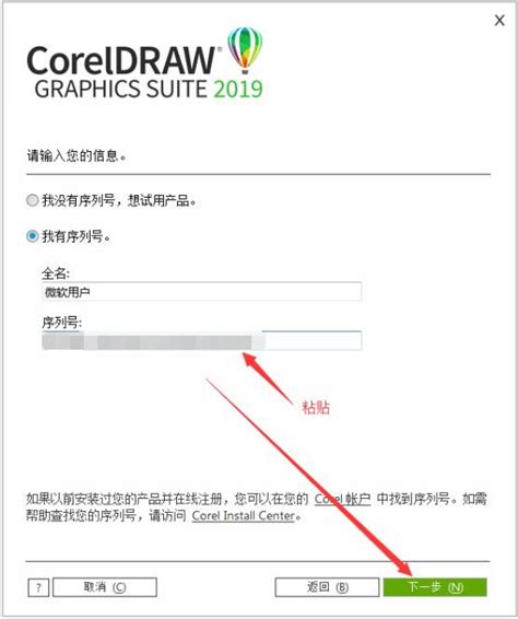 coreldraw2017破解版_coreldraw2017中文破解版下载[cdr2017]-2234下载