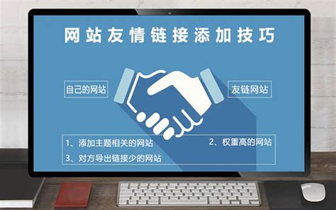 什么是友情链接-友情链接是什么意思 | 北京SEO优化整站网站建设-地区专业外包服务韩非博客