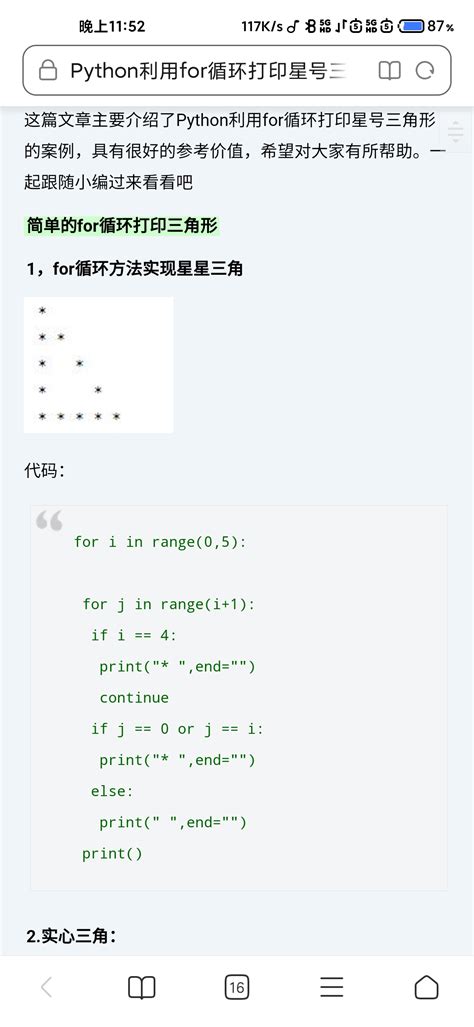 python画画教程之用编程代码画出无理数在数轴上的点