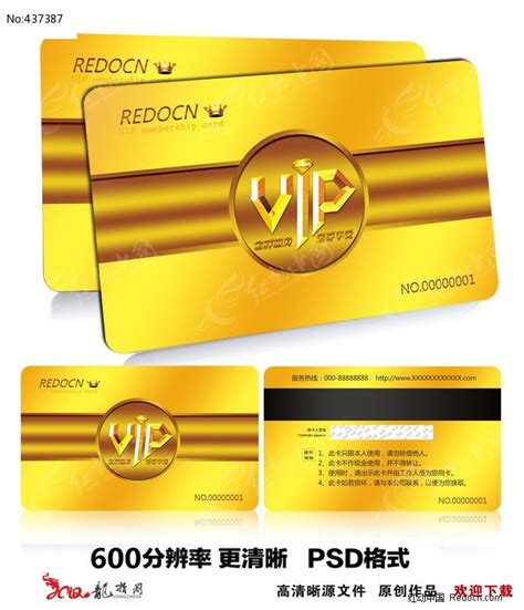 尊贵金黄 金卡 VIP会员卡设计图片下载_红动中国